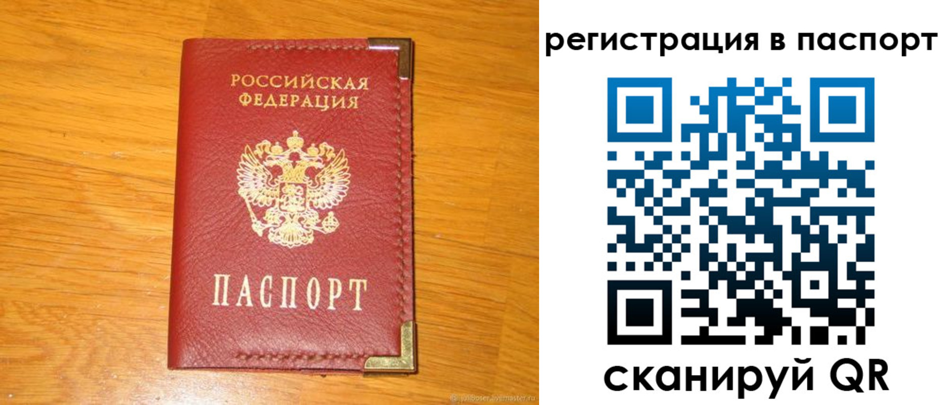 временная регистрация госуслуги в Чехове